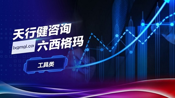 企業為什么要實施六西格瑪設計？