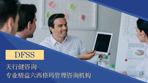 六西格瑪設計的產生及DFSS的核心價值