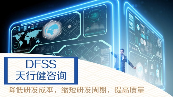 DFSS方法在航空發動機管路設計中應用