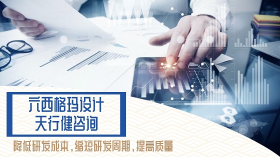 六西格瑪試驗設計的3個基本原則
