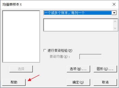 試驗設計好幫手--Minitab