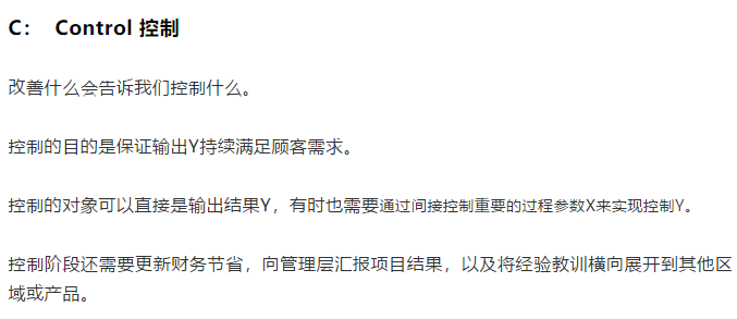 1635212871155560.png 了解DMAIC , 這篇文章足夠了!