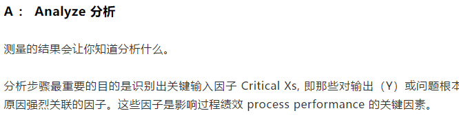 1635212871431271.png 了解DMAIC , 這篇文章足夠了!