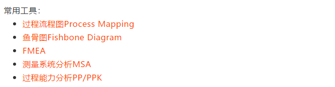 1635212871594835.png 了解DMAIC , 這篇文章足夠了!