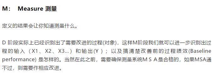 1635212871629459.jpg 了解DMAIC , 這篇文章足夠了!