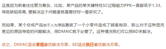 1635212871924079.jpg 了解DMAIC , 這篇文章足夠了!