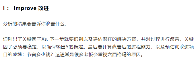 1635213011829993.png 了解DMAIC , 這篇文章足夠了!