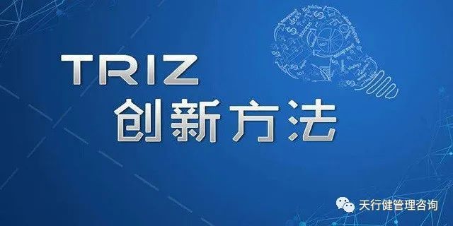 TRIZ：八大進化法則