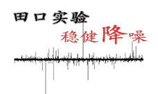 3月份 田口試驗(yàn)設(shè)計(jì)培訓(xùn)課程 3月份 田口試驗(yàn)設(shè)計(jì)培訓(xùn)課程