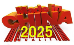 國務院印發《中國制造2025》