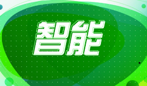 廣東版“制造2025”出爐 2025年粵制造業全面進入智能化制造