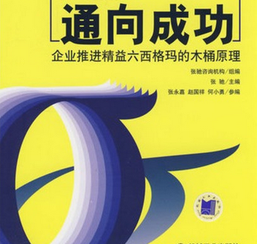 六西格瑪設計的重要意義