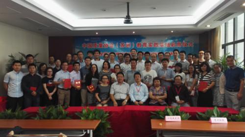 全國六西格瑪項目（DFSS專場）發表賽在蘇州成功舉行