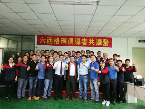 賀東莞某塑膠模具有限公司六西格瑪倡導者培訓圓滿結束