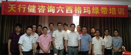 賀170624-28期《六西格瑪綠帶培訓(xùn)》在深圳圓滿落幕