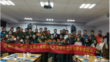 某礦機有限公司現場八大浪費與七大改善培訓圓滿完成 某礦機有限公司現場八大浪費與七大改善培訓圓滿完成