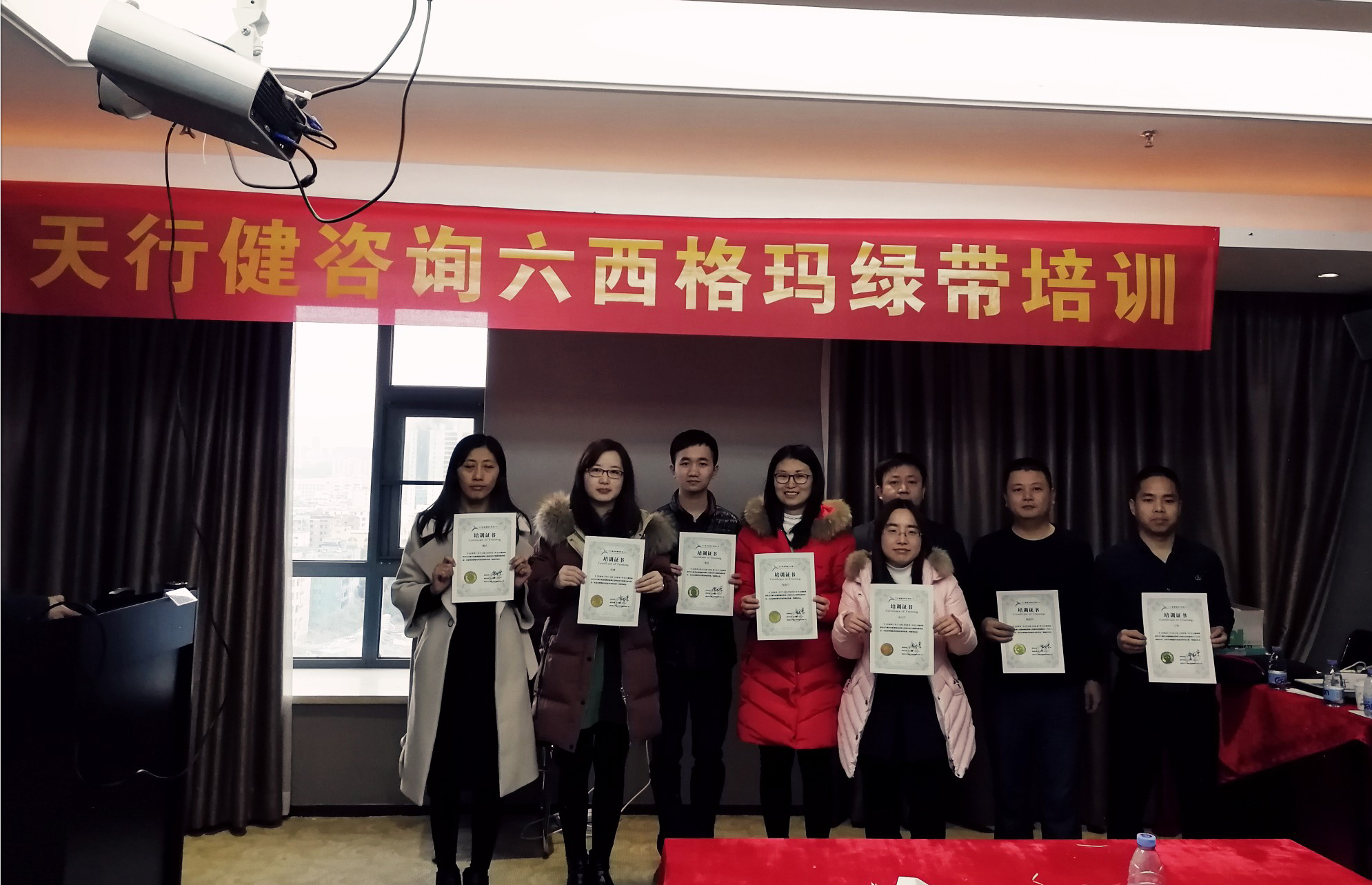 賀180127-31期《六西格瑪綠帶培訓》在深圳完美實施