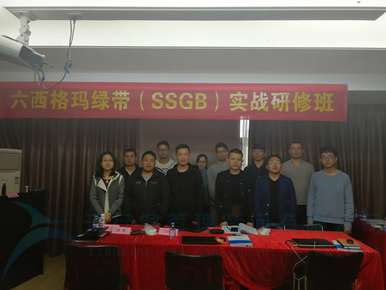 賀天行健0320期六西格瑪綠帶實戰研修班圓滿落幕 賀天行健0320期六西格瑪綠帶實戰研修班圓滿落幕