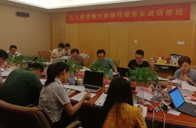 賀190522期六西格瑪綠帶實戰研修班在深圳圓滿完成 賀190522期六西格瑪綠帶實戰研修班在深圳圓滿完成