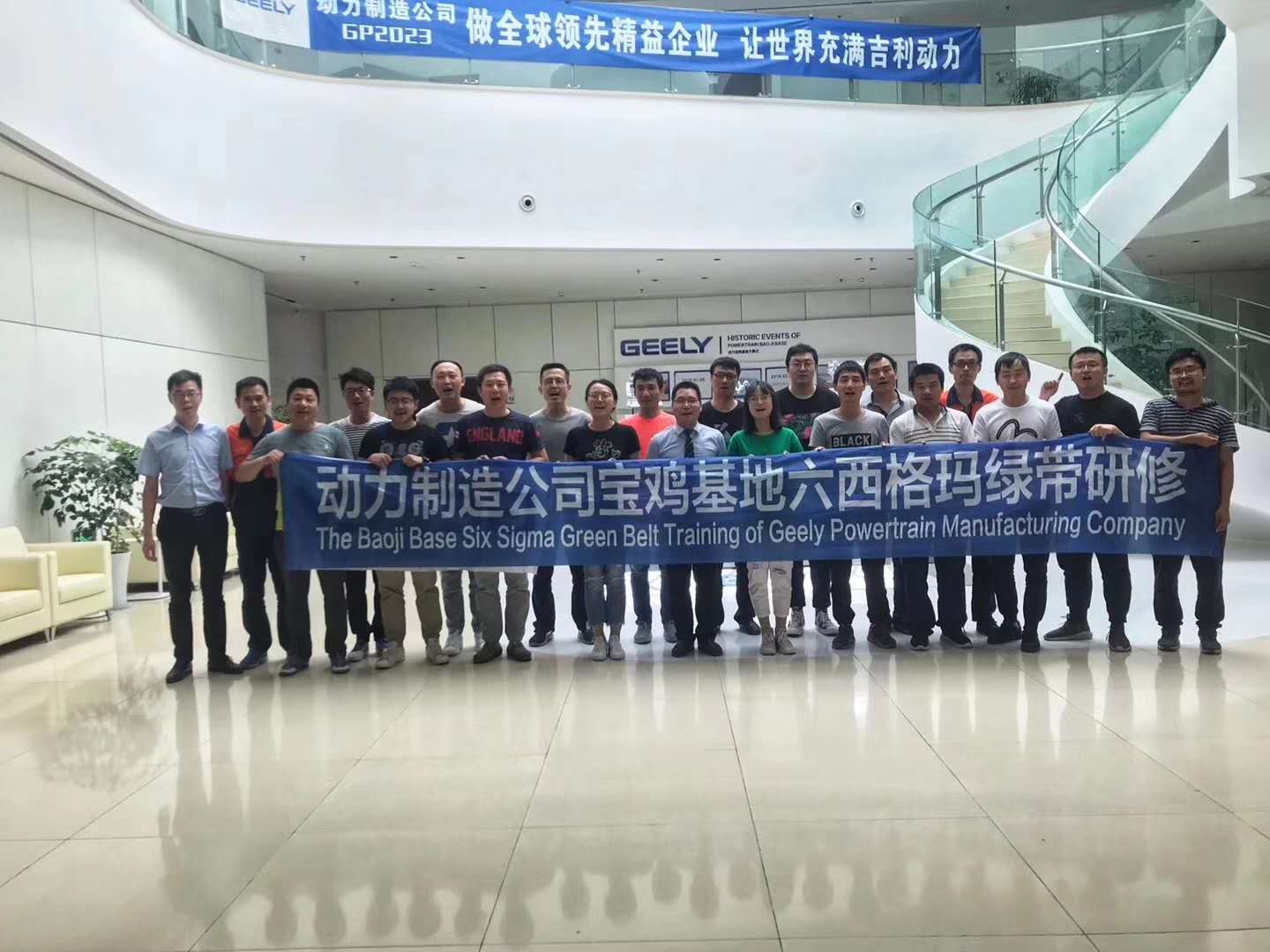 吉利動力制造寶雞基地六西格瑪綠帶研修項目第二階段結束