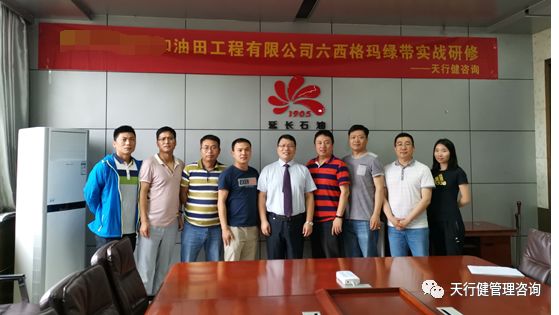 某油田工程有限公司六西格瑪綠帶實(shí)戰(zhàn)研修課程圓滿結(jié)束