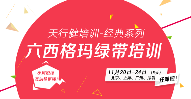 中質(zhì)協(xié)2019年六西格瑪綠帶(注冊(cè))評(píng)價(jià)合格者名單（1-208）