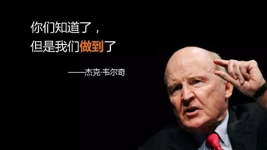 杰克·韋爾奇：他影響了六西格瑪走向全球！(圖7)