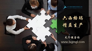 傳統質量模型與六西格瑪的區別
