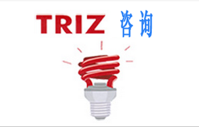 TRIZ理論在企業(yè)中有哪些應(yīng)用成果