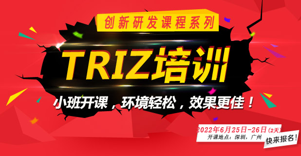TRIZ在服裝設(shè)計中的應(yīng)用探討
