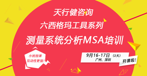 如何用FMEA征服客戶的心？